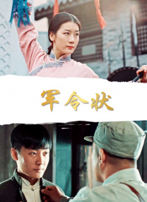 惊变电视剧40集全免费